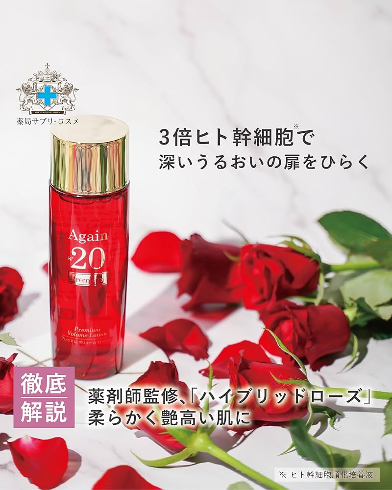 Amazon | 日本メディカルシステム アゲインナンバー20